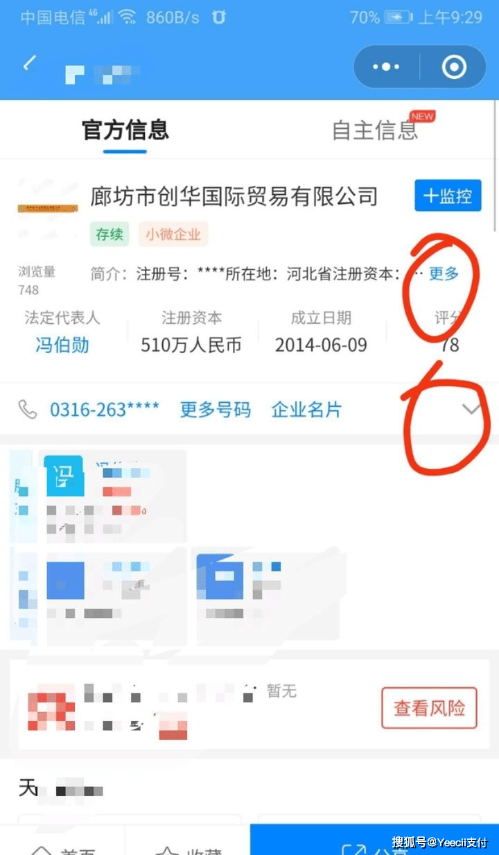 如何查找POS机的结算方式？