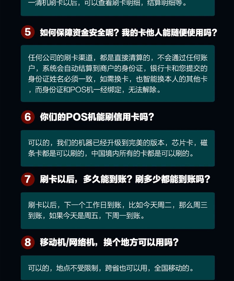 POS机无网络使用指南