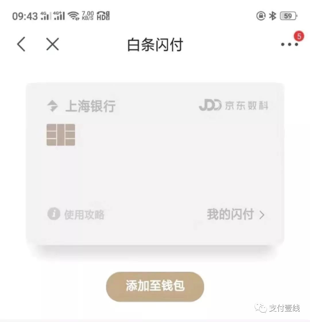 POS机白条取现金操作指南