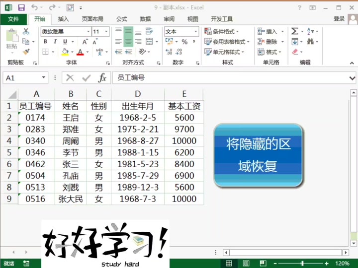 轻松实现POS机明细导出Excel,提升财务管理效率