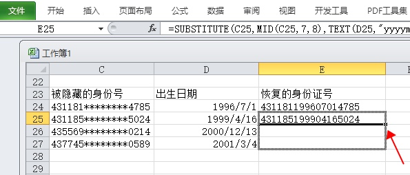 轻松实现POS机明细导出Excel,提升财务管理效率