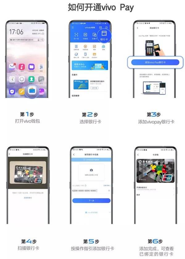 vivo手机如何变身POS机，轻松实现移动支付