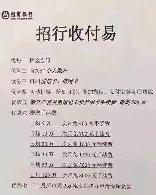 POS机资金归集操作指南，轻松管理企业收入