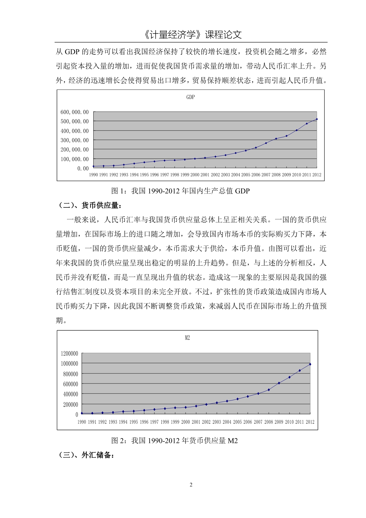 探究Pos机调汇率现象，原因、影响与解决方案