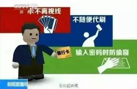 POS机消费怎么回事？揭秘银行卡消费过程