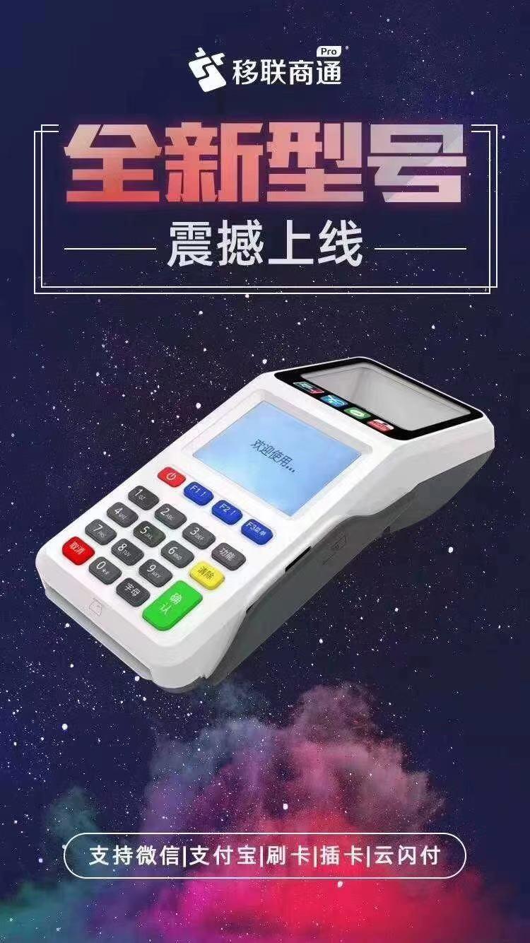 更改POS机的桌面