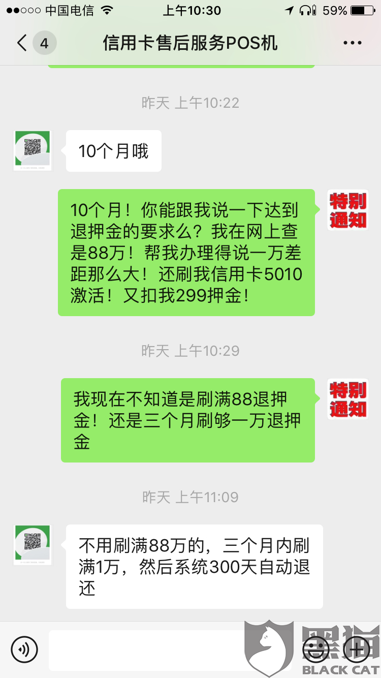 个人如何进行有效的地推POS机业务