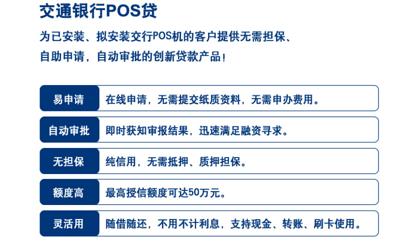 POS机公式计算利率详解