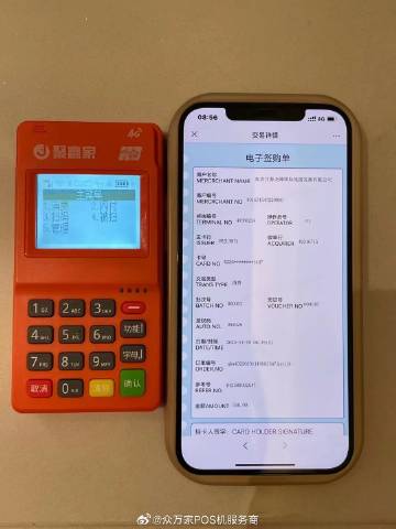 POS机里怎么有商户？