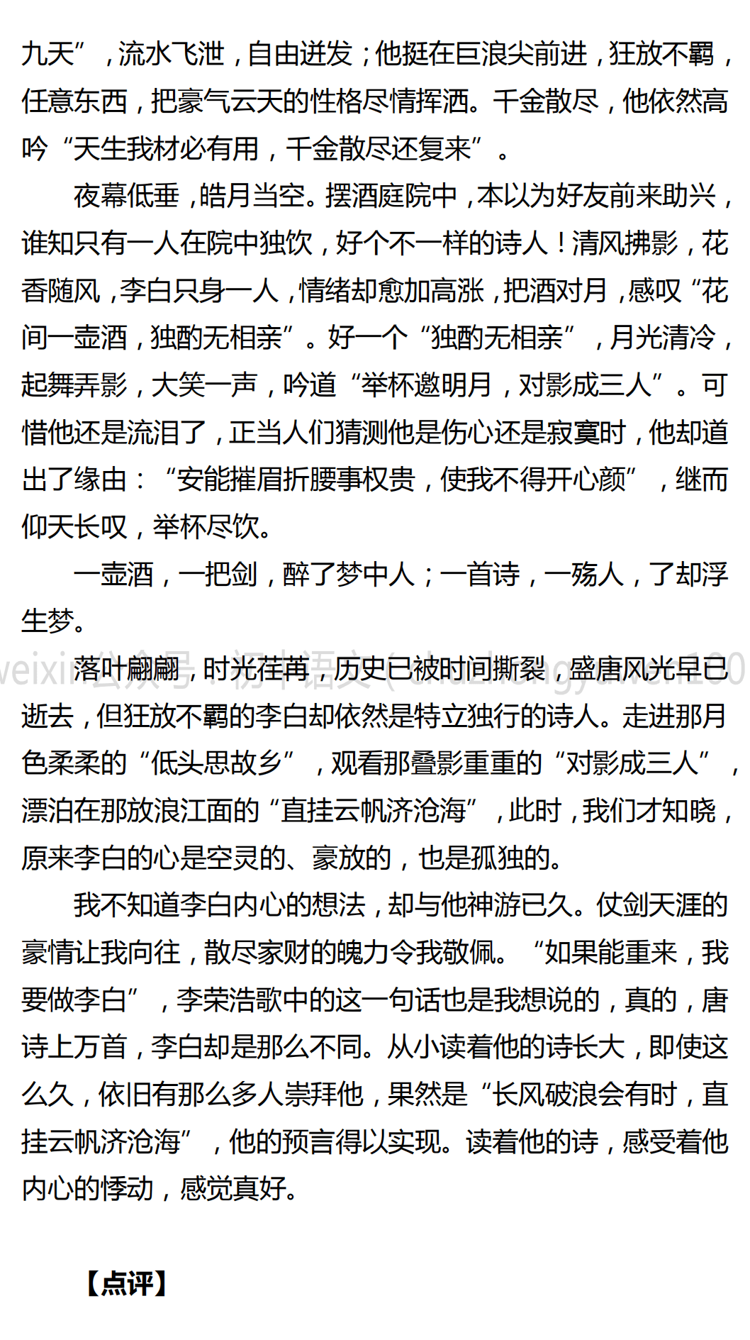 如何正确放置POS机的胶卷，一篇详尽指南