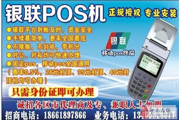 乐富POS机，如何通过多元化收入渠道实现盈利增长