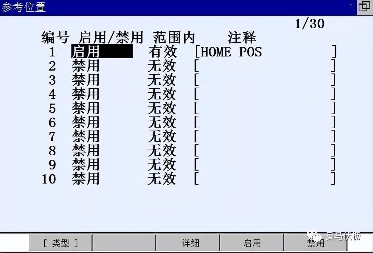 POS机签到页面返回方法