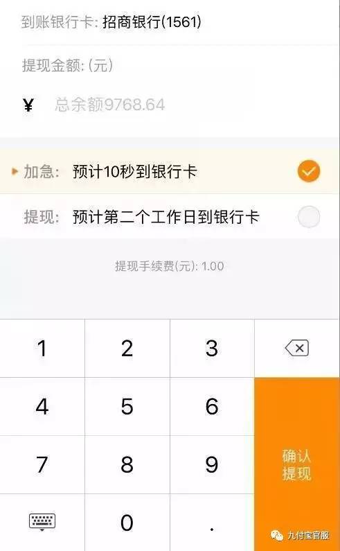 POS 机代理调费率的策略与技巧