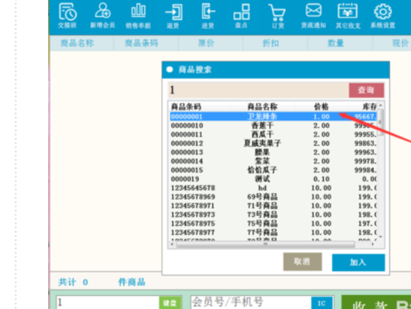 商场pos机进账怎么入账 商场pos机进账怎么入账流程