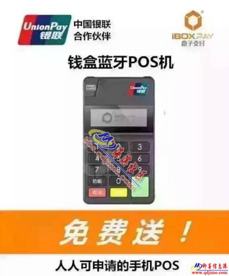 个体商户POS机退款指南