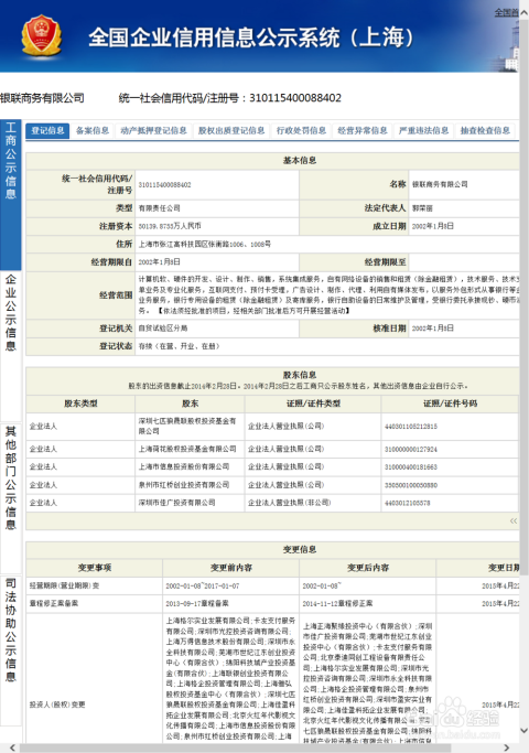 教你怎么识别POS机小票