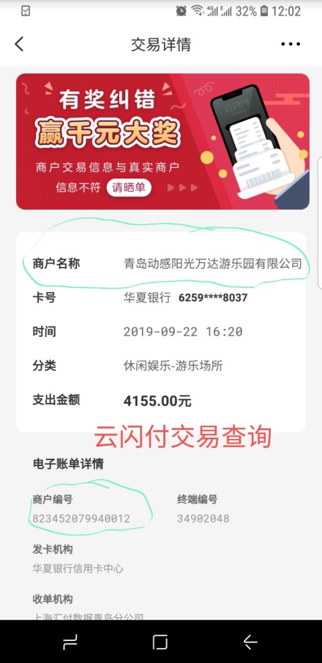 防止跳码POS机，保障支付安全