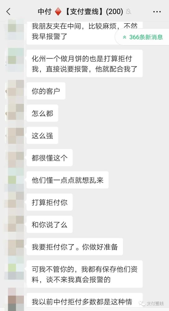 POS机代理怎么调单？