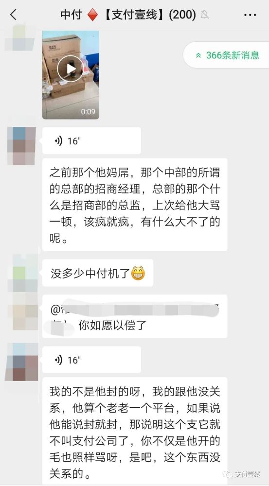 POS机代理怎么调单？