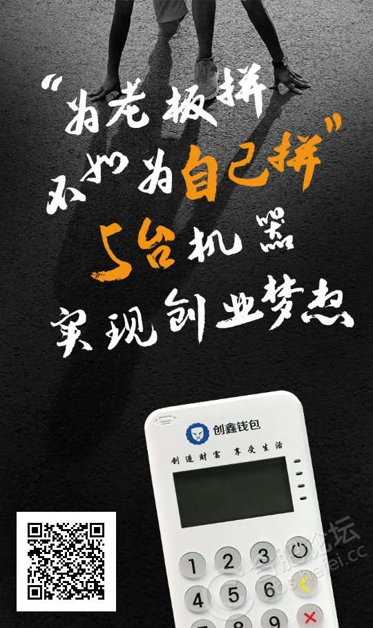 招聘启事急需POS机销售人员，加入我们共创辉煌