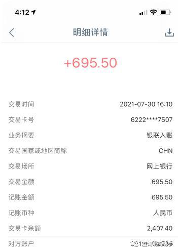 支付pos机押金怎么入账？详细指南来帮忙