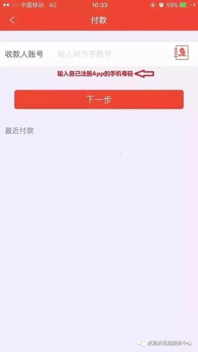 POS机刷卡教程图片详解