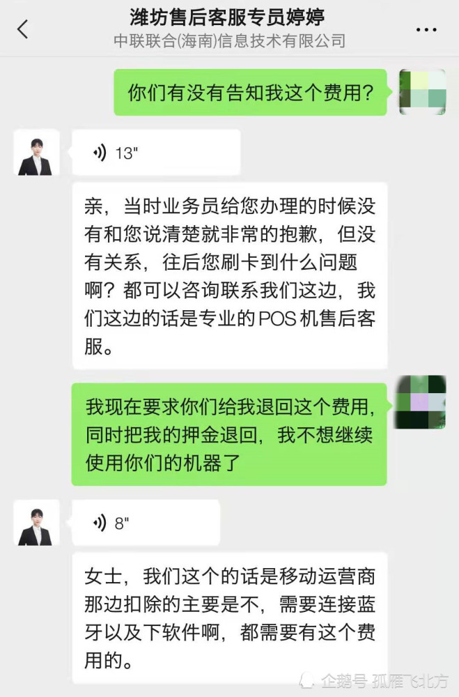 POS机涨费率潮来袭，商家如何应对