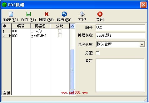 POS机后台库存删除方法