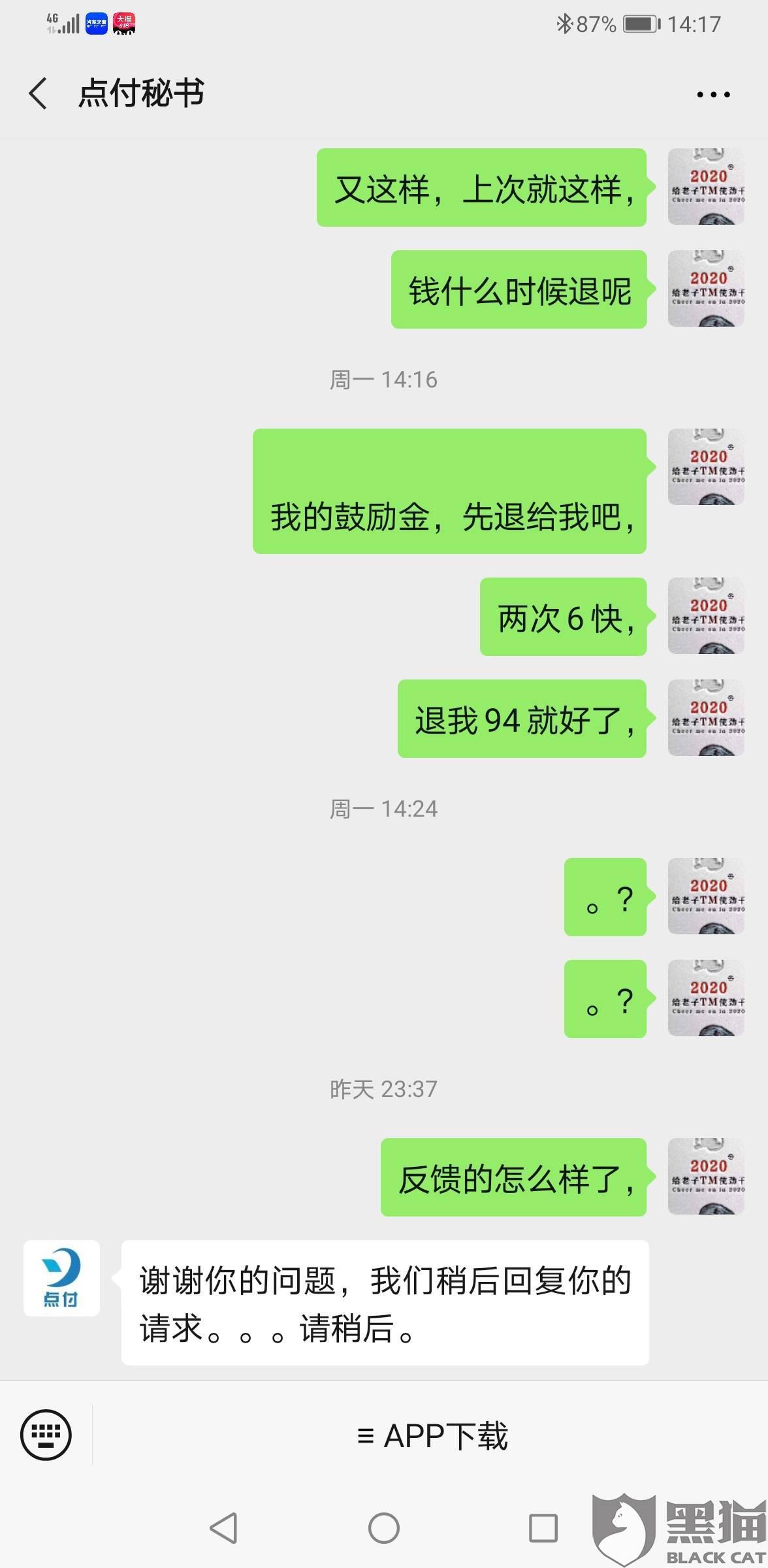 POS机退款押金如何入账？详解操作步骤及注意事项