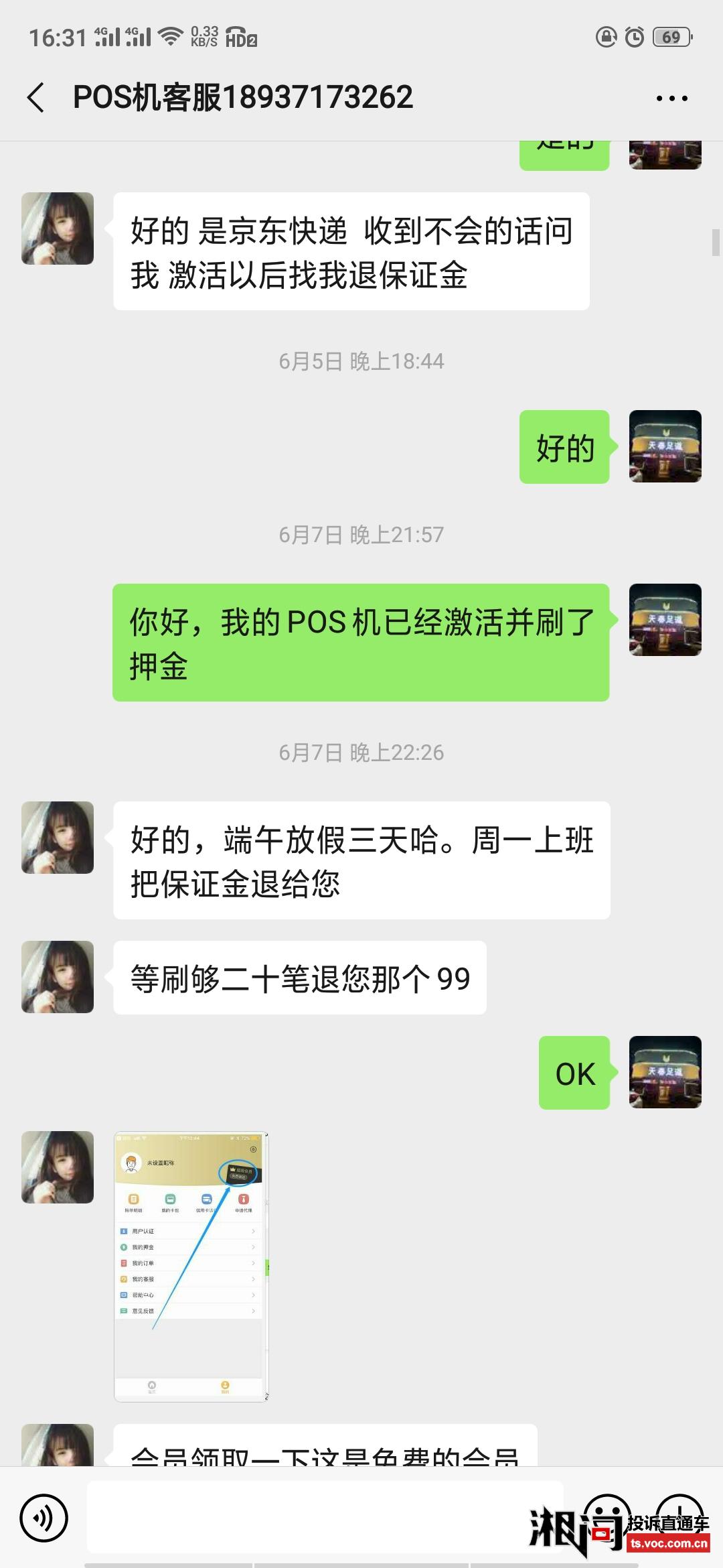 POS机退款押金如何入账？详解操作步骤及注意事项