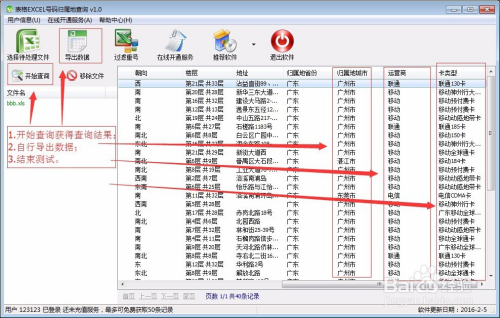 深度解析POS机批量转结记账的全流程与操作技巧