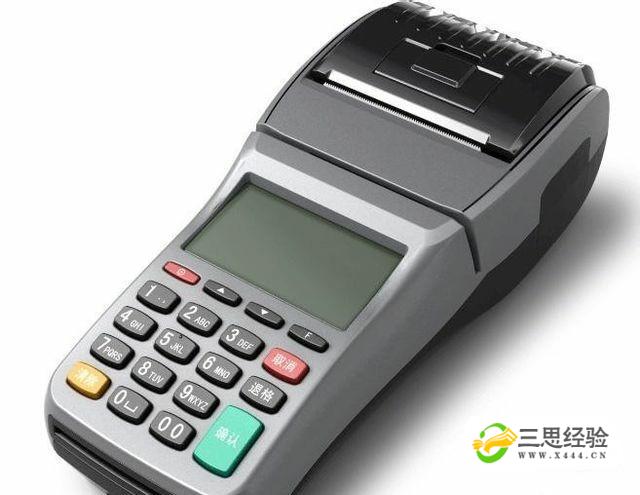 POS3.5机怎么关机？