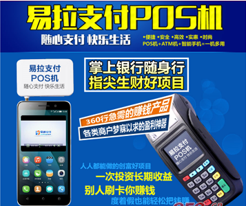 疫情期间的 POS 机推广策略，在困难中寻找机会