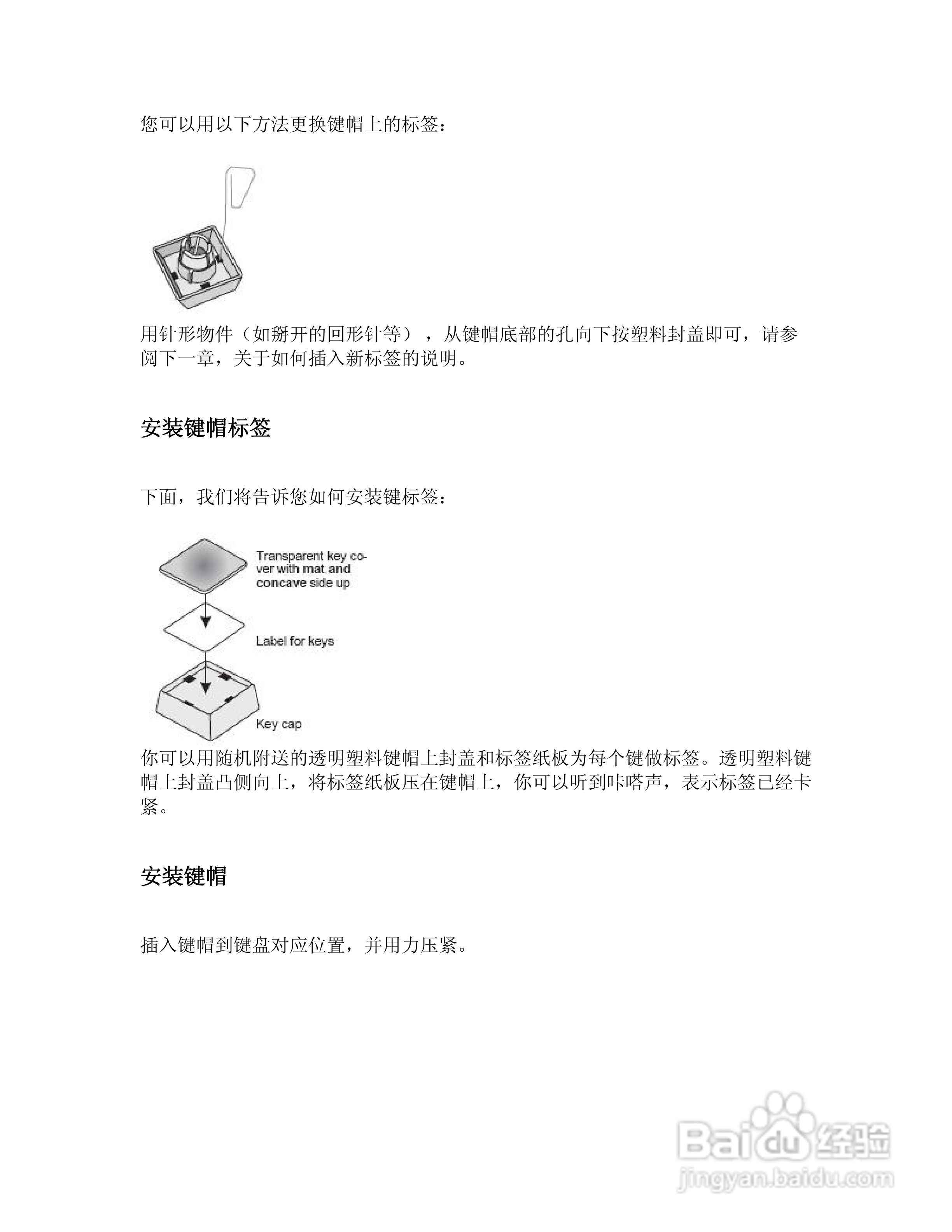 POS机键盘密码检测与安全指南