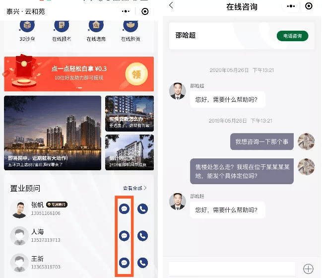 POS机微聊怎么群发——快速、高效、省钱的营销方式