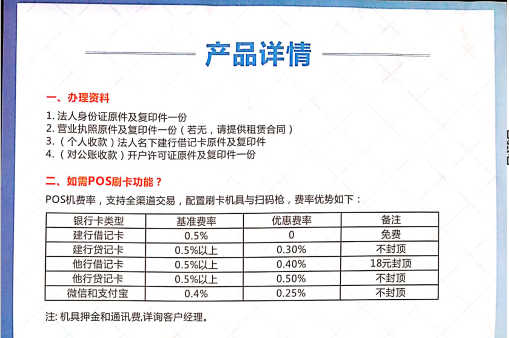 公司pos机交费操作指南，如何轻松完成缴费流程