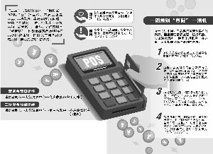 POS机网络费的计算方法及影响因素解析