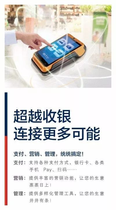 银行app怎么使用pos机