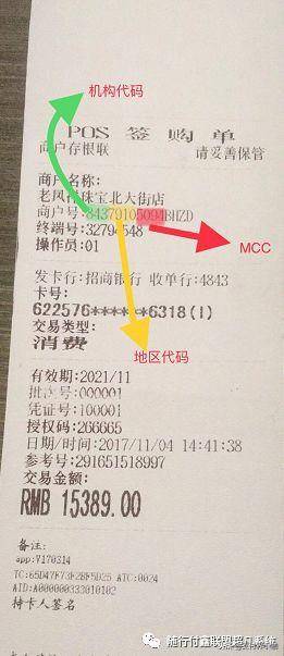 如何查看POS机串号？了解串号的重要性及查询方法