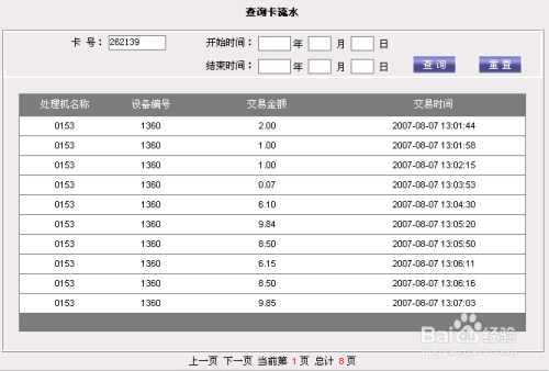 POS机命令模式解除指南，一文详解操作步骤及注意事项