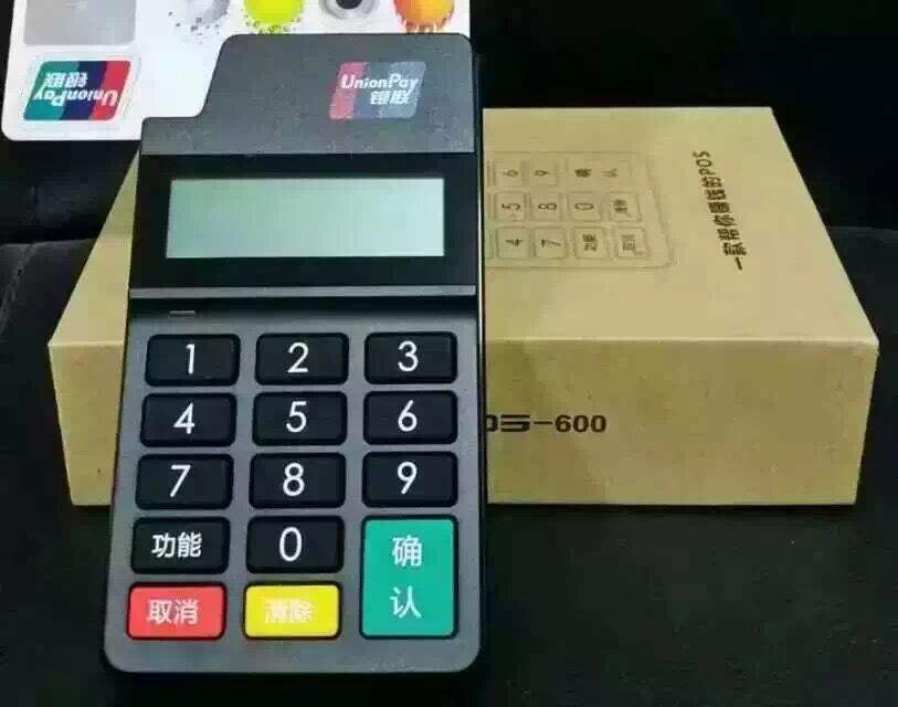 POS 机刷卡后如何进行结算操作