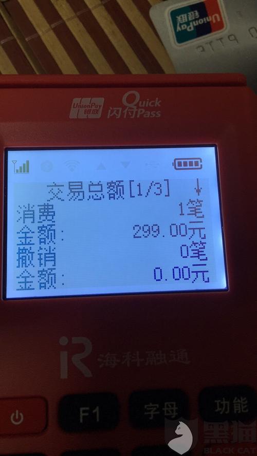 探究如何查询 POS 机入账人，一份全面指南