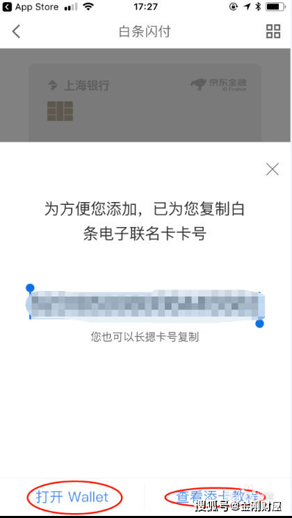 白条刷pos机怎么退款