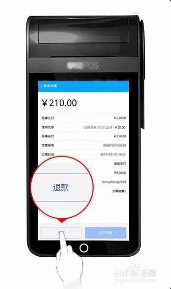 快收付POS机退款操作指南，如何进行退款操作及注意事项