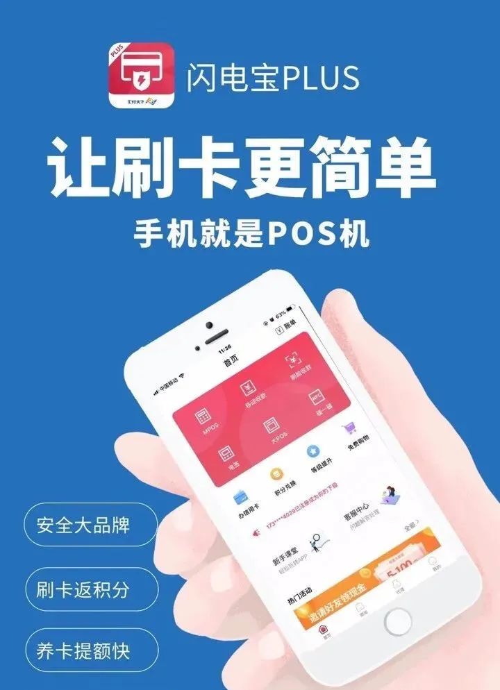 闪电宝怎么用pos机，掌握这一步，让你的支付更便捷