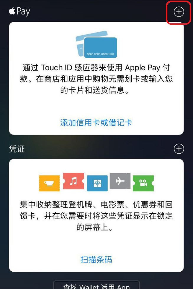 Apple Pay无法刷POS机解决方案