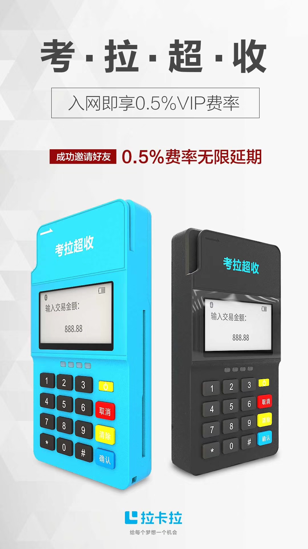 POS 机几年不用怎么激活？这里有一份详细的教程