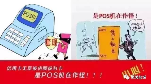 pos机挥卡怎么更改