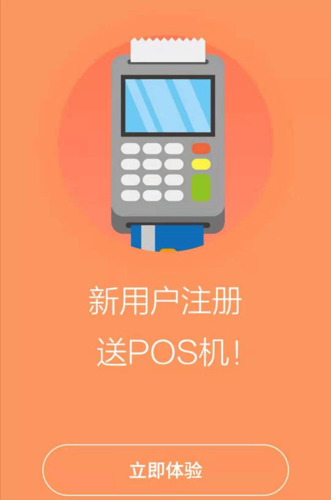 新中村pos机怎么解锁 新中村pos机客服电话