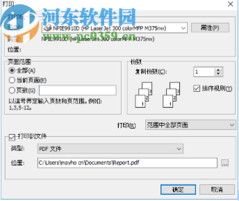 如何查询和打印POS机上月交易明细